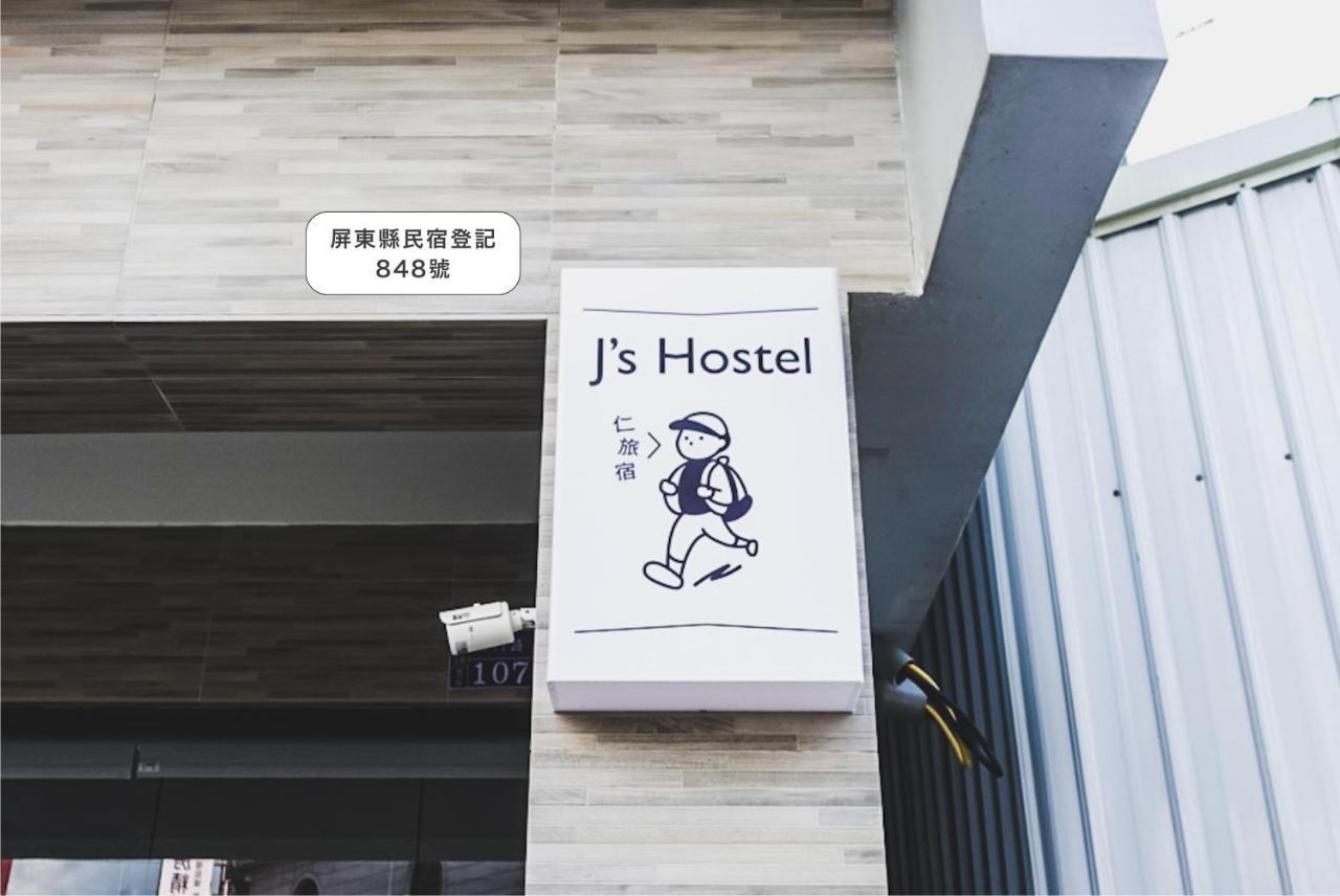 Ren Homestay Bandar Lama Bandar Lama Hengchun Luaran gambar